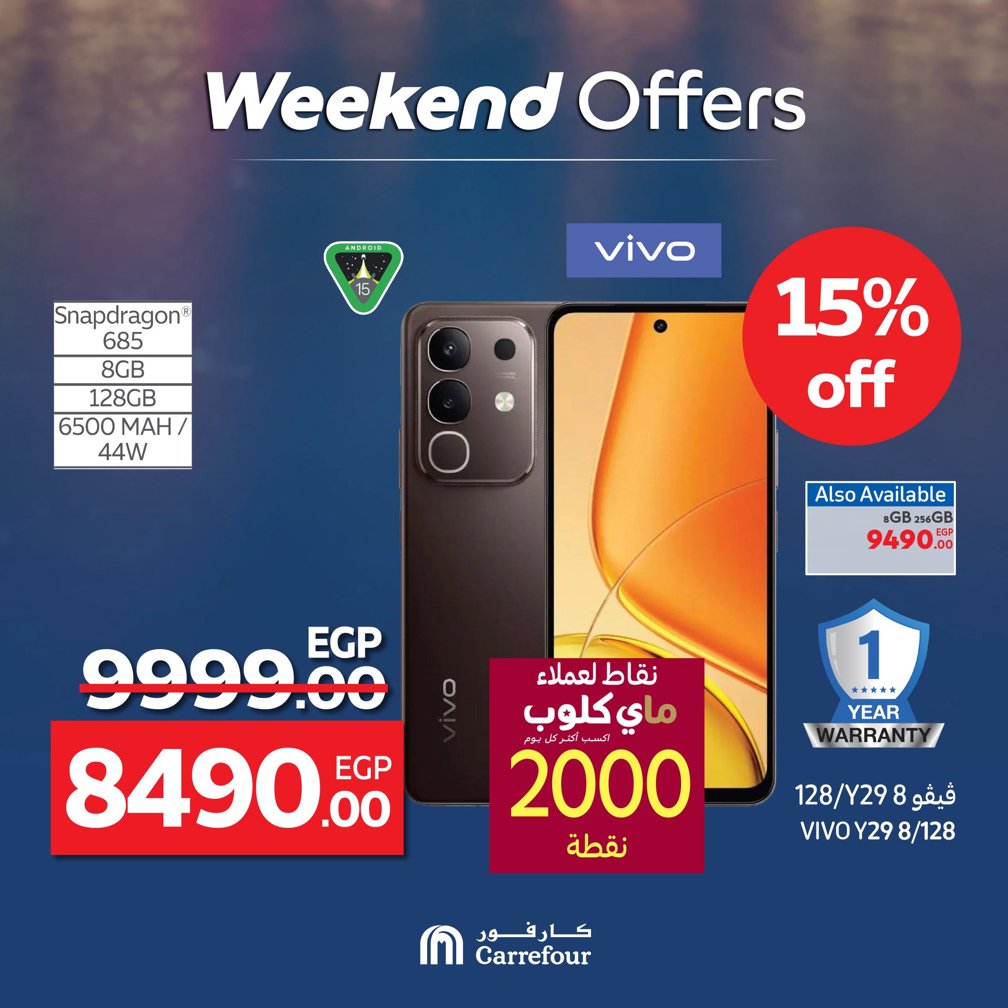 carrefour offers from 4jun to 8jun 2025 عروض كارفور من 4 يونيو حتى 8 يونيو 2025 صفحة رقم 14